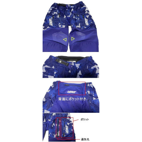 LEATT Pant Moto 4.5 Enduro Blue